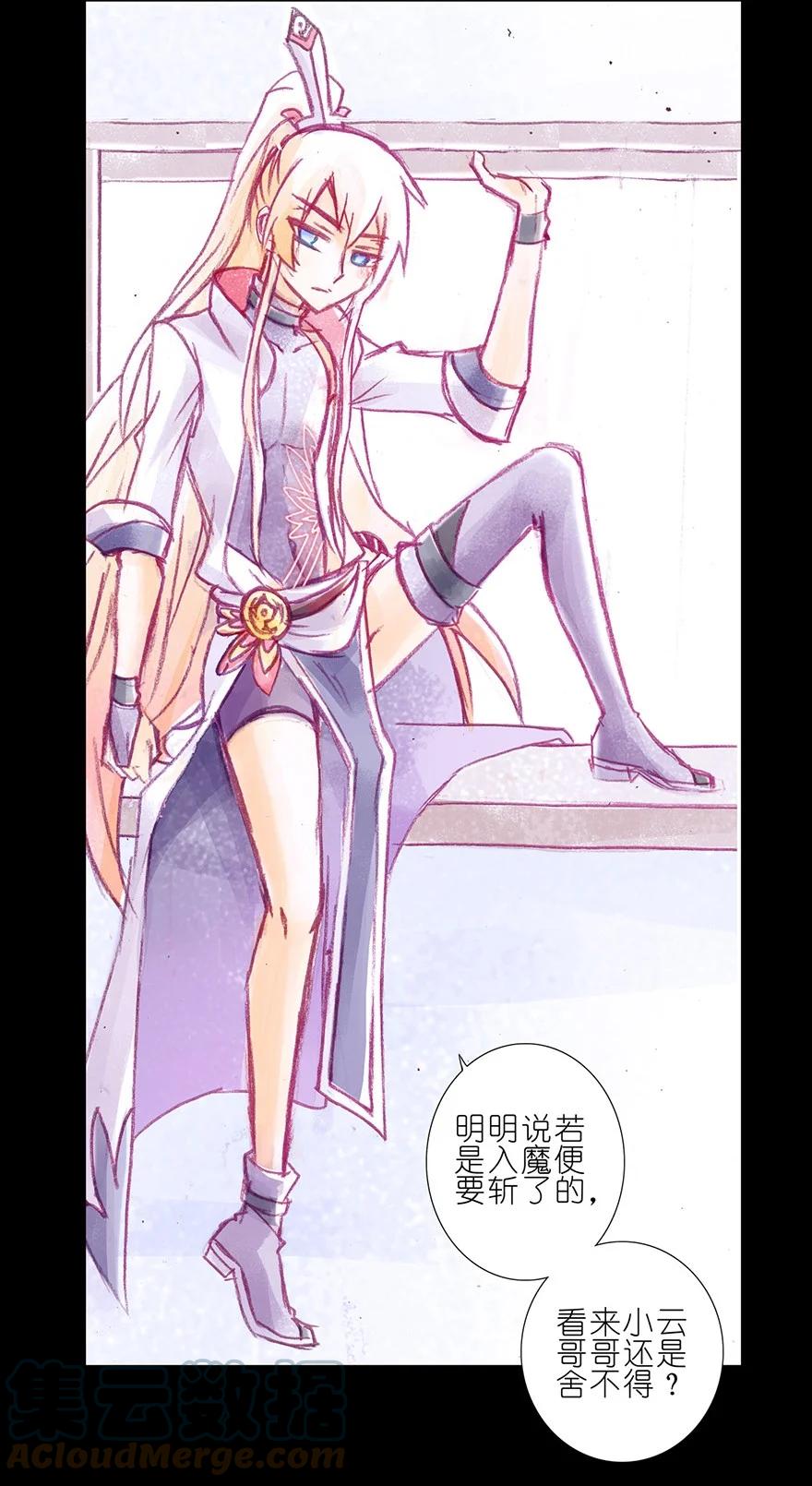 我家大师兄脑子有坑 73 第17页