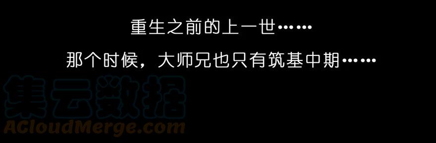 我家大师兄脑子有坑 73 第5页
