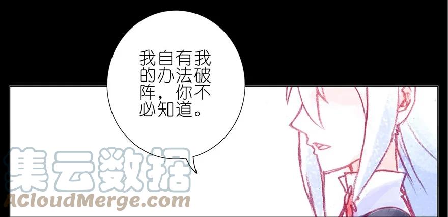 我家大师兄脑子有坑 73 第3页