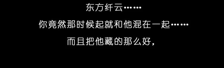 我家大师兄脑子有坑 73 第24页