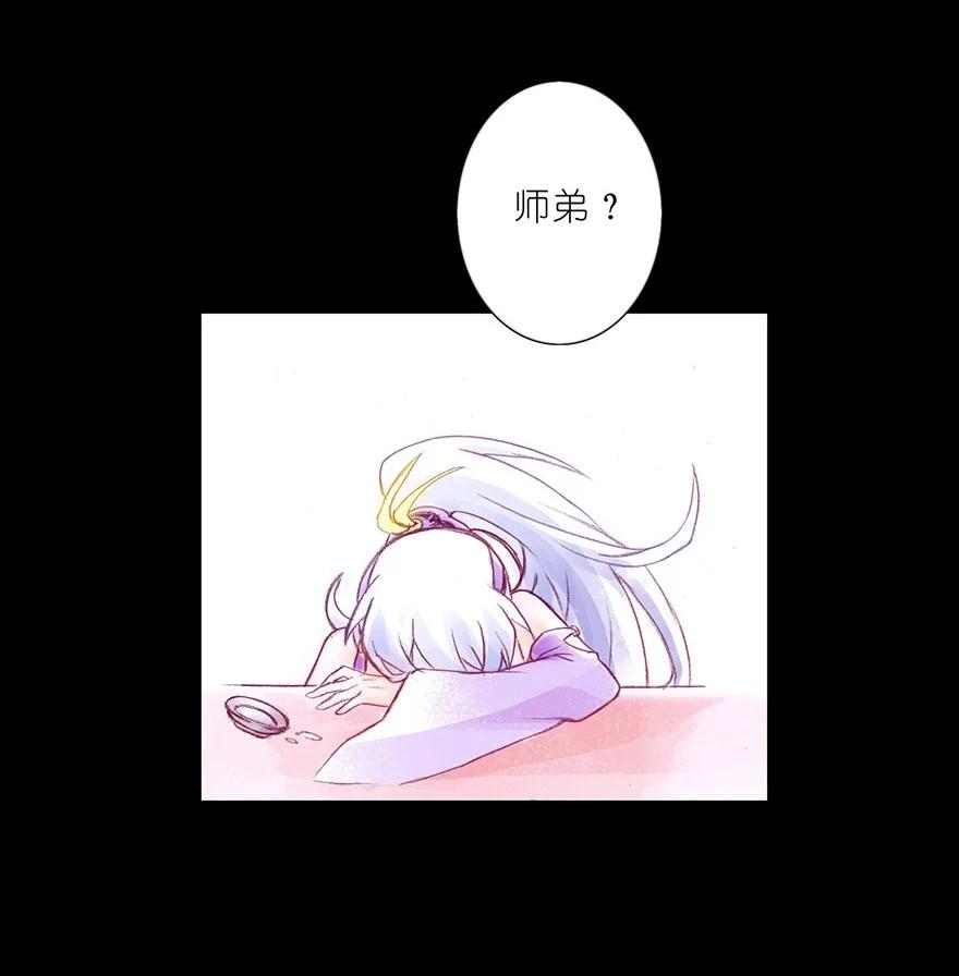 我家大师兄脑子有坑 73 第6页