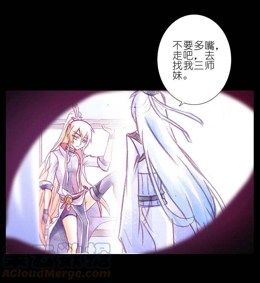 我家大师兄脑子有坑 73 第19页