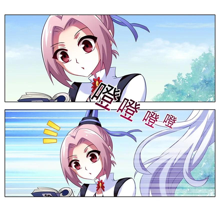 我家大师兄脑子有坑 73 第28页