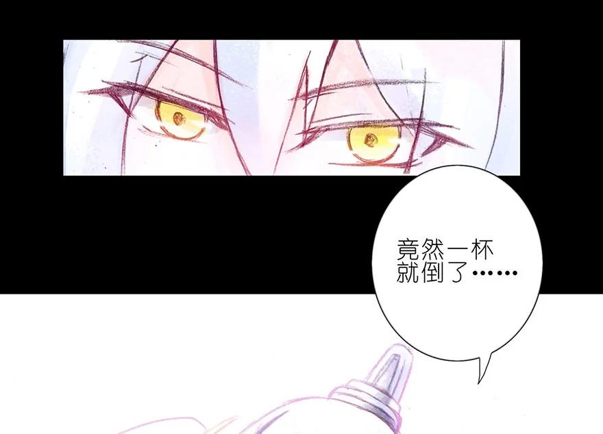 我家大师兄脑子有坑 73 第8页