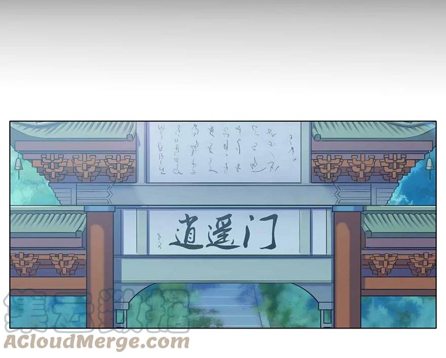我家大师兄脑子有坑 73 第27页
