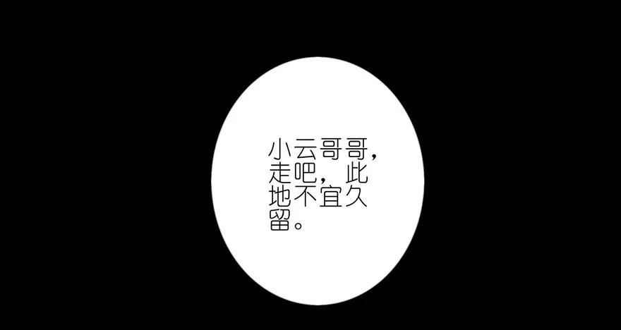我家大师兄脑子有坑 73 第14页
