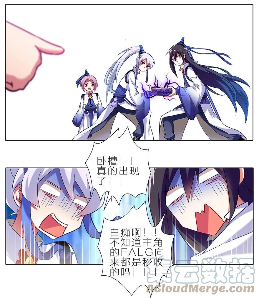 我家大师兄脑子有坑 7 第4页