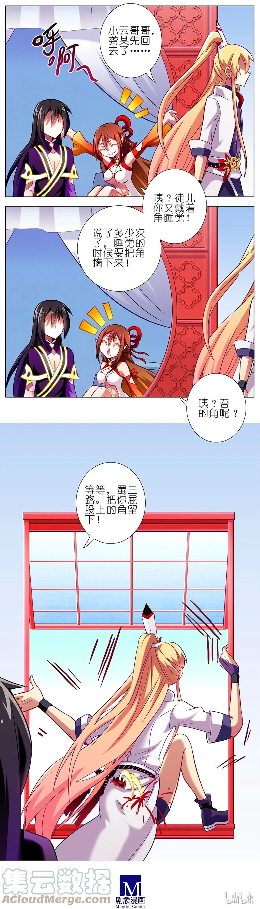 我家大师兄脑子有坑 75 第5页