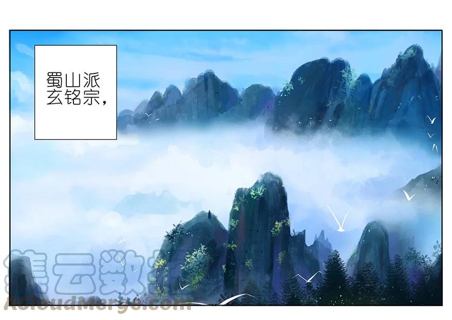 我家大师兄脑子有坑 76 第8页
