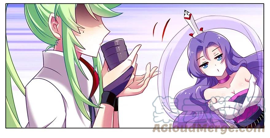 我家大师兄脑子有坑 76 第12页