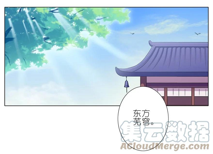 我家大师兄脑子有坑 76 第9页