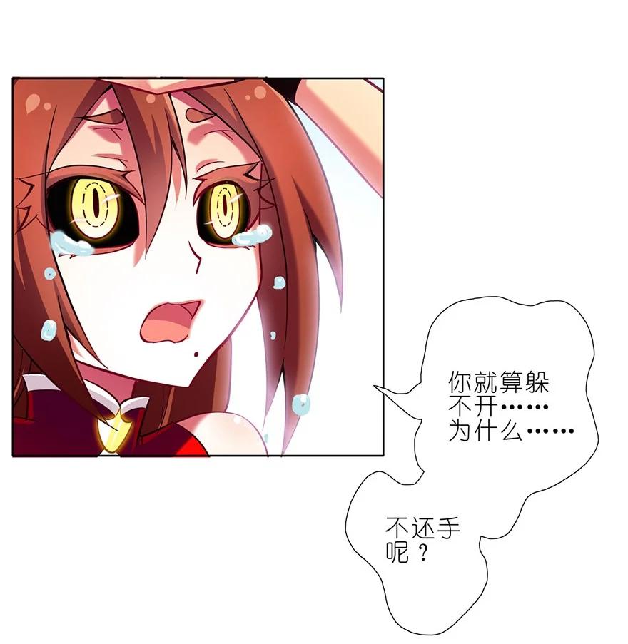 我家大师兄脑子有坑 77 第18页