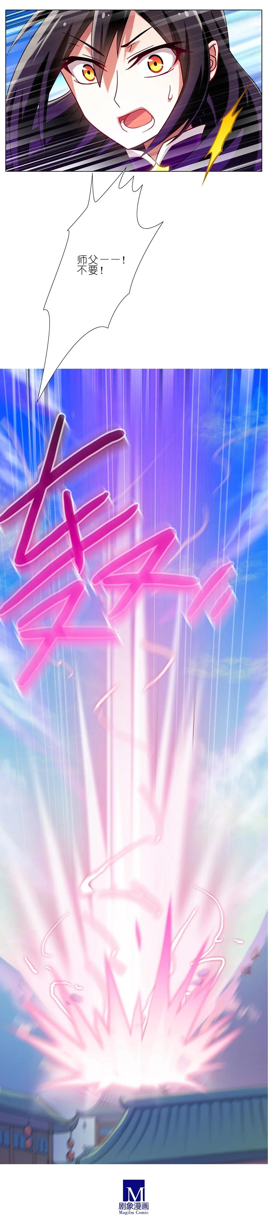 我家大师兄脑子有坑 77 第8页