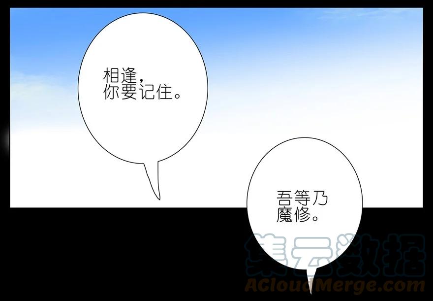 我家大师兄脑子有坑 77 第3页