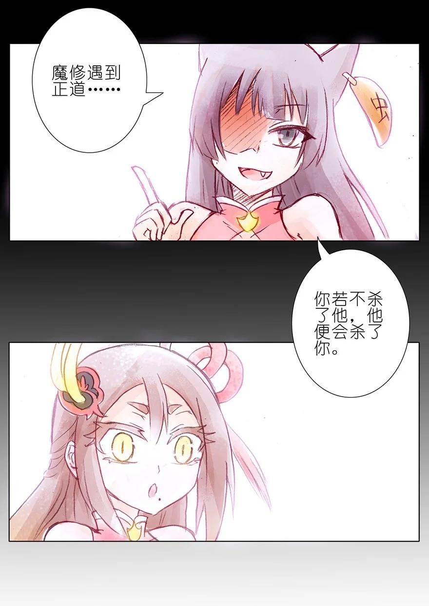 我家大师兄脑子有坑 77 第4页