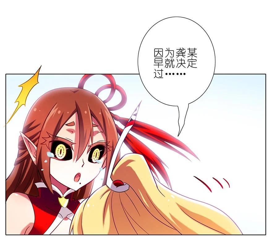 我家大师兄脑子有坑 77 第20页