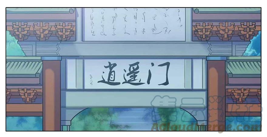 我家大师兄脑子有坑 78 第9页
