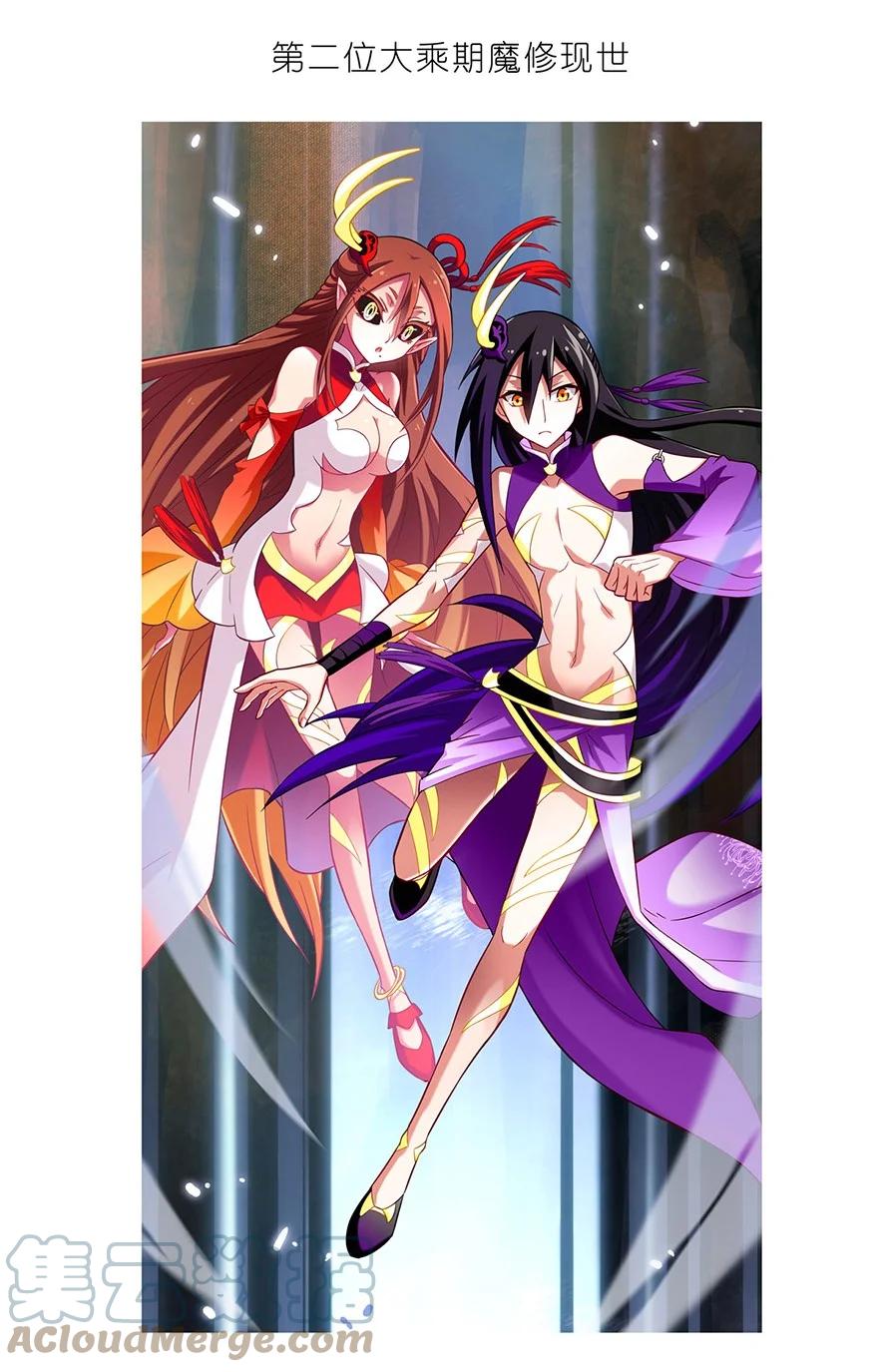 我家大师兄脑子有坑 78 第19页