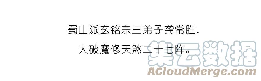我家大师兄脑子有坑 78 第21页