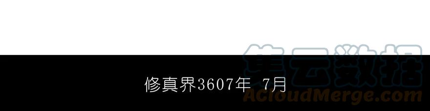 我家大师兄脑子有坑 78 第17页