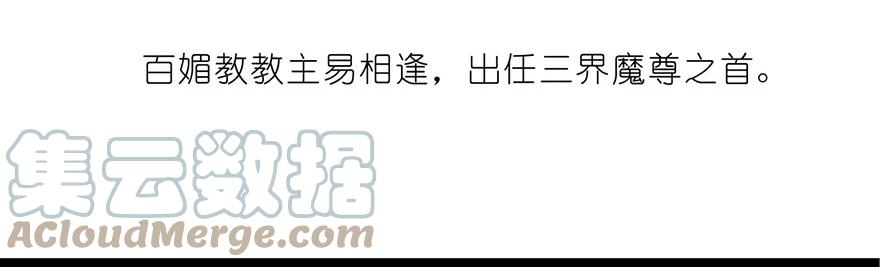 我家大师兄脑子有坑 78 第25页