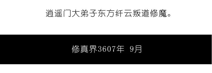 我家大师兄脑子有坑 78 第20页