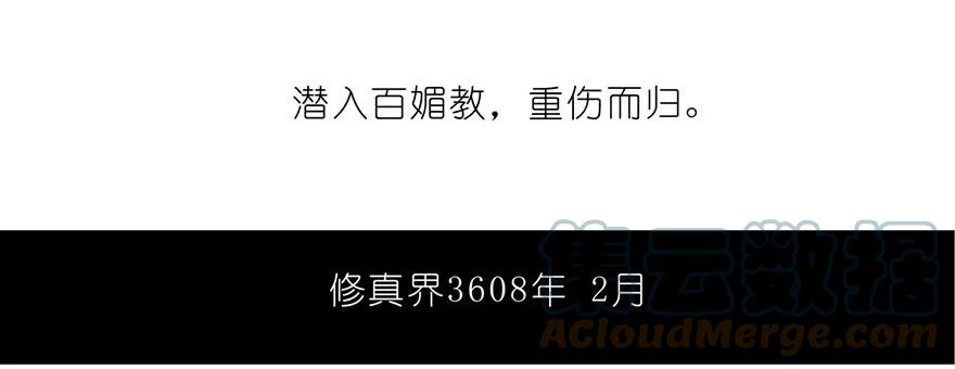 我家大师兄脑子有坑 78 第23页