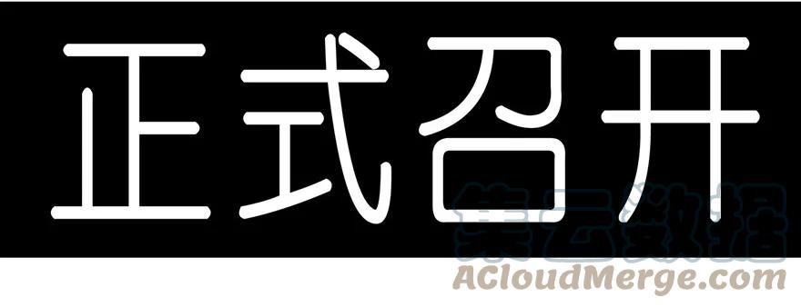 我家大师兄脑子有坑 78 第29页