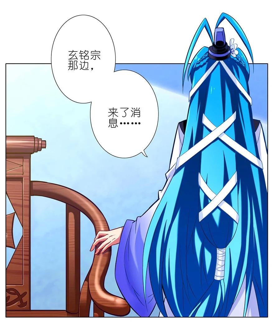 我家大师兄脑子有坑 78 第14页