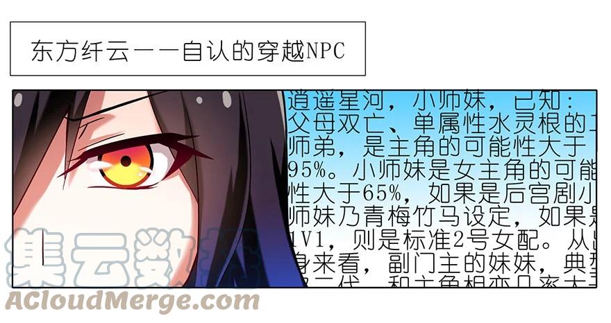 我家大师兄脑子有坑 79 第5页