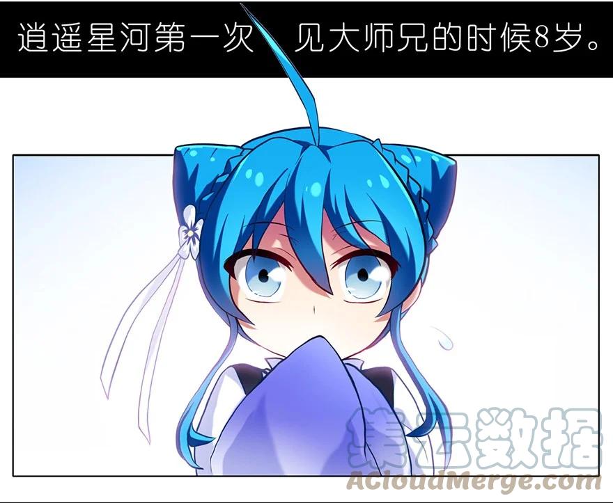 我家大师兄脑子有坑 79 第3页