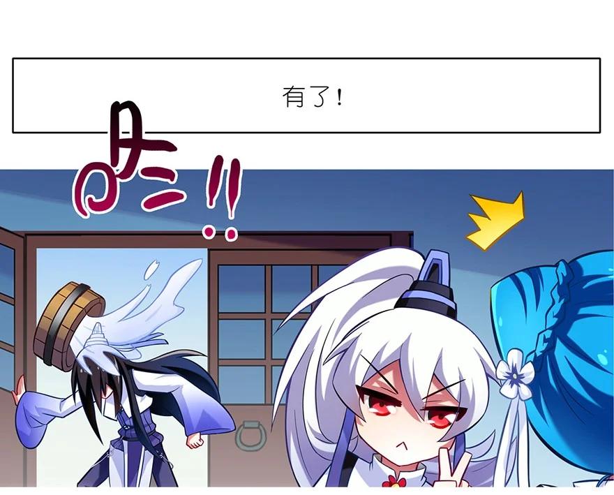 我家大师兄脑子有坑 79 第12页
