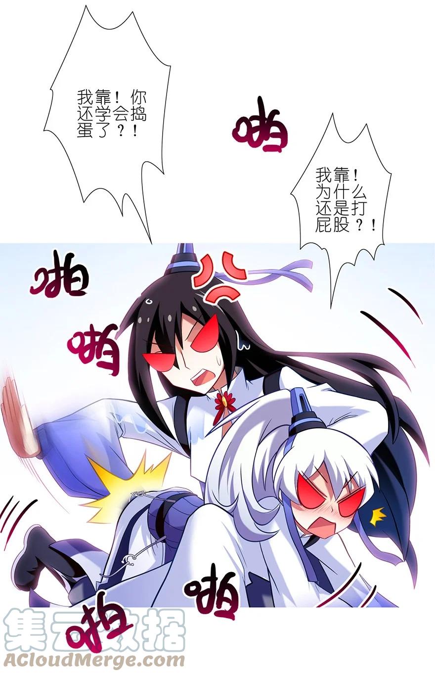 我家大师兄脑子有坑 79 第13页
