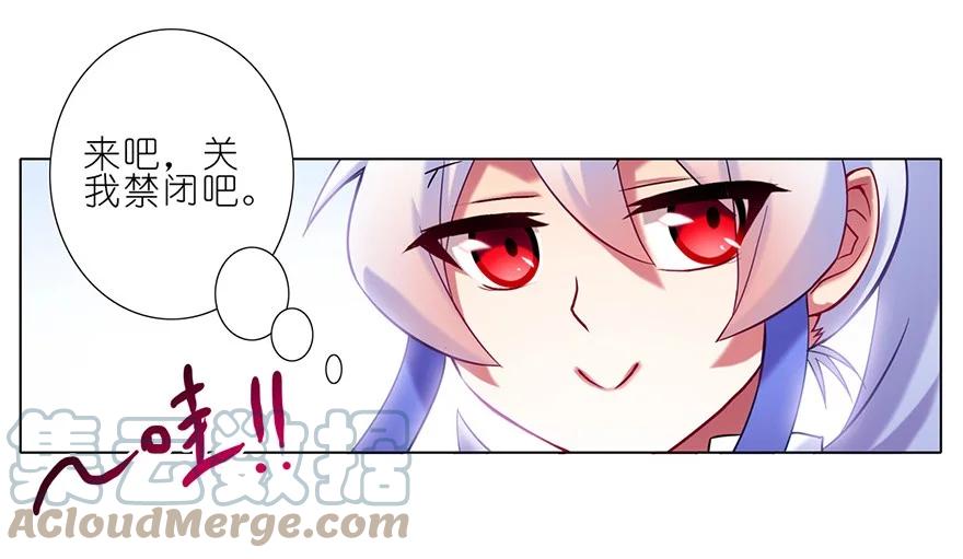 我家大师兄脑子有坑 79 第9页