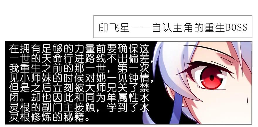 我家大师兄脑子有坑 79 第6页