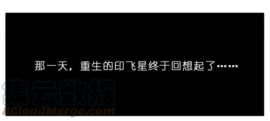 我家大师兄脑子有坑 80 第8页