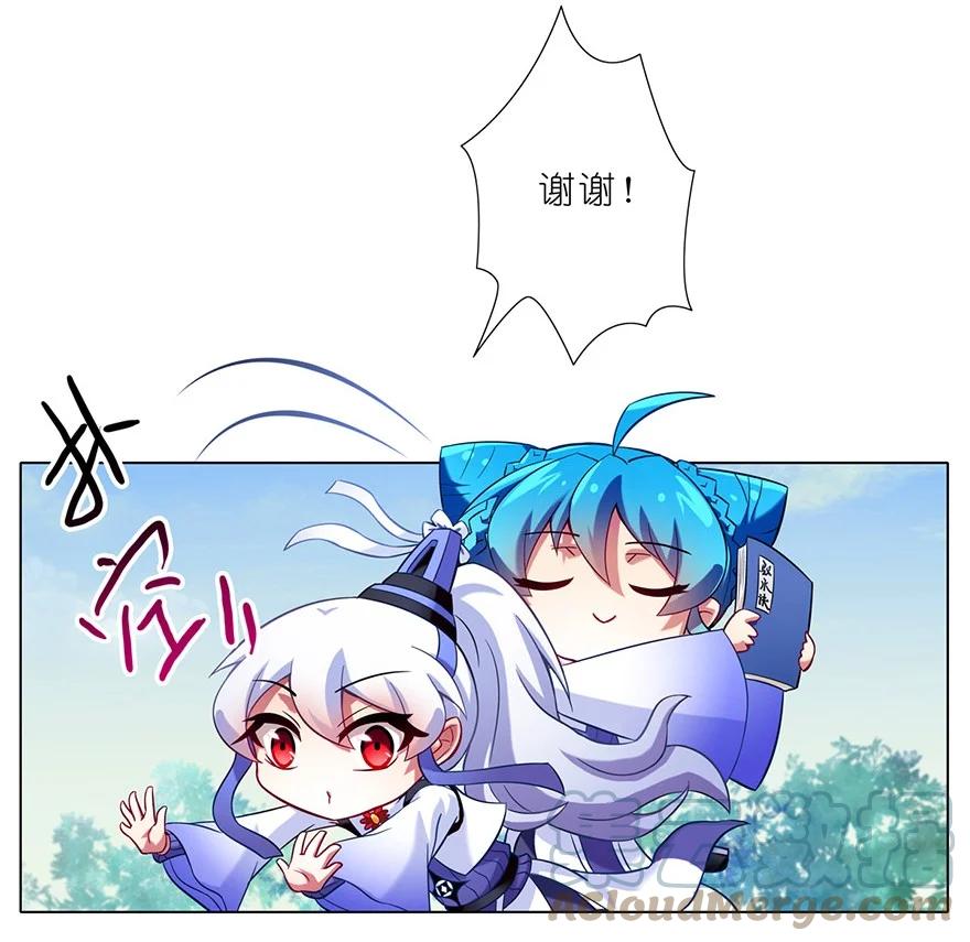 我家大师兄脑子有坑 80 第6页