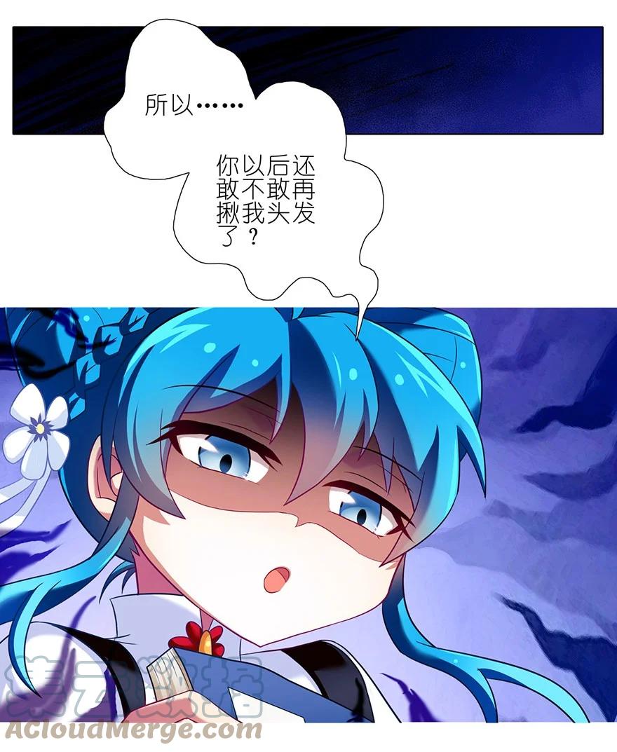 我家大师兄脑子有坑 80 第7页