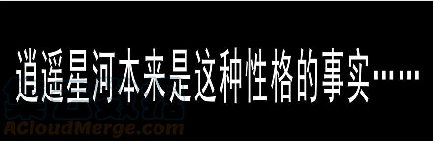 我家大师兄脑子有坑 80 第10页