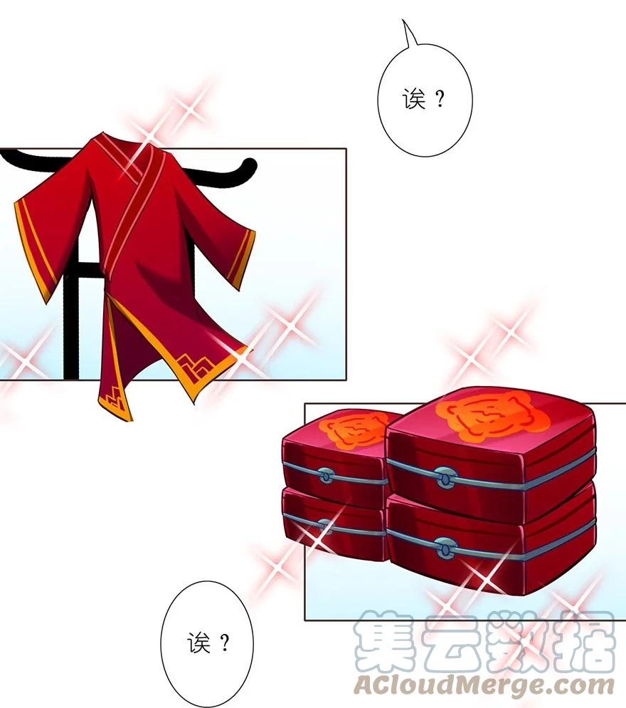 我家大师兄脑子有坑 81 第23页