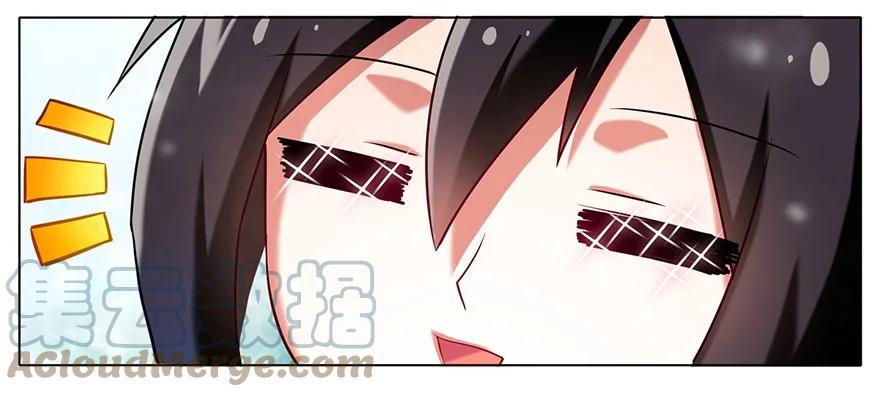 我家大师兄脑子有坑 81 第21页