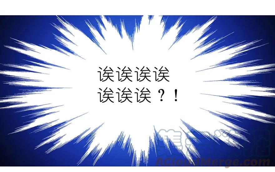 我家大师兄脑子有坑 81 第25页