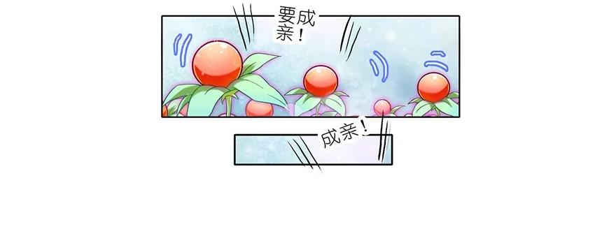 我家大师兄脑子有坑 81 第18页