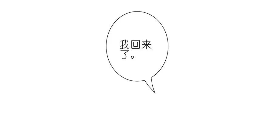 我家大师兄脑子有坑 82 第14页