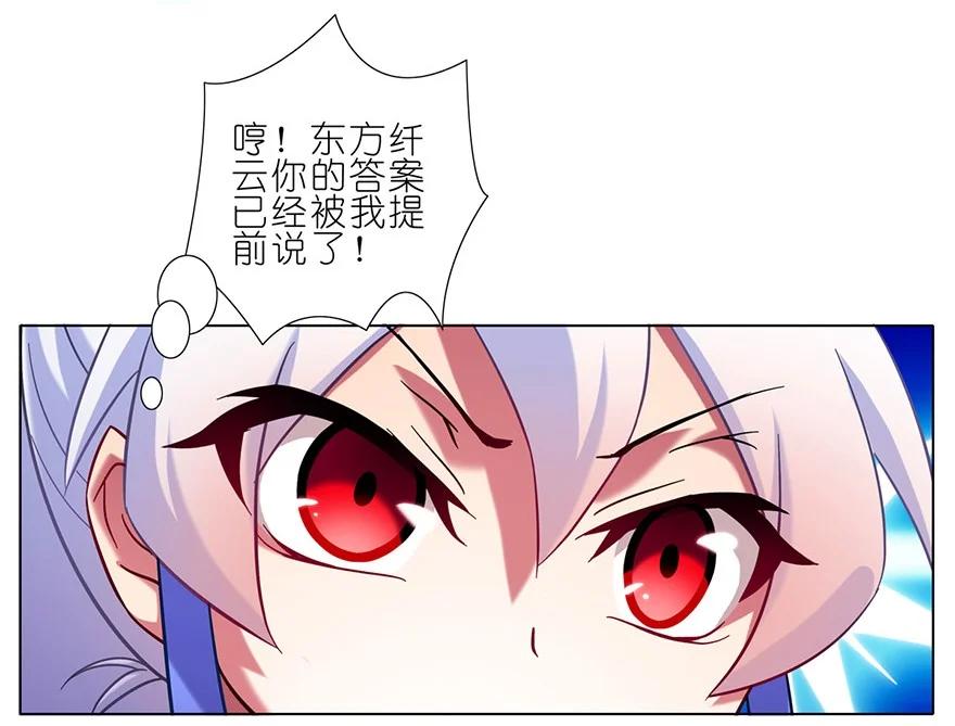 我家大师兄脑子有坑 82 第10页