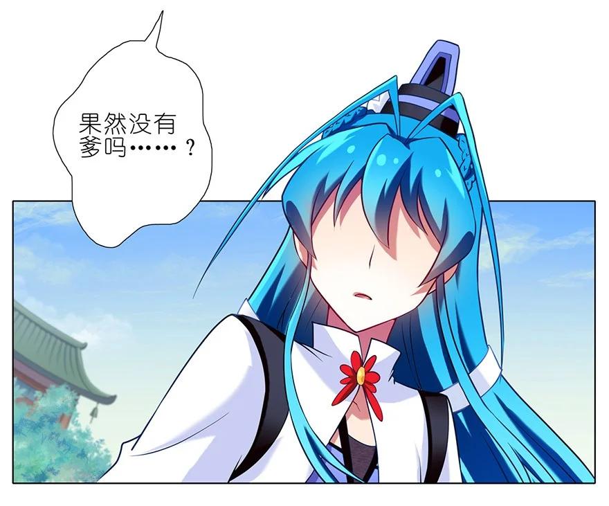 我家大师兄脑子有坑 83 第8页