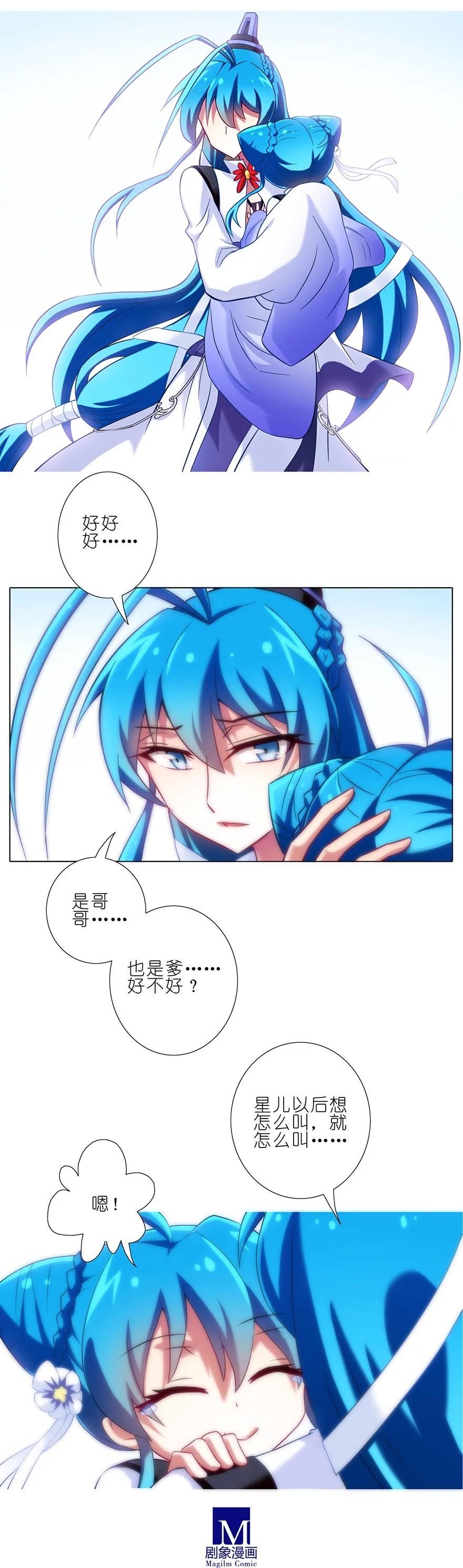 我家大师兄脑子有坑 83 第10页