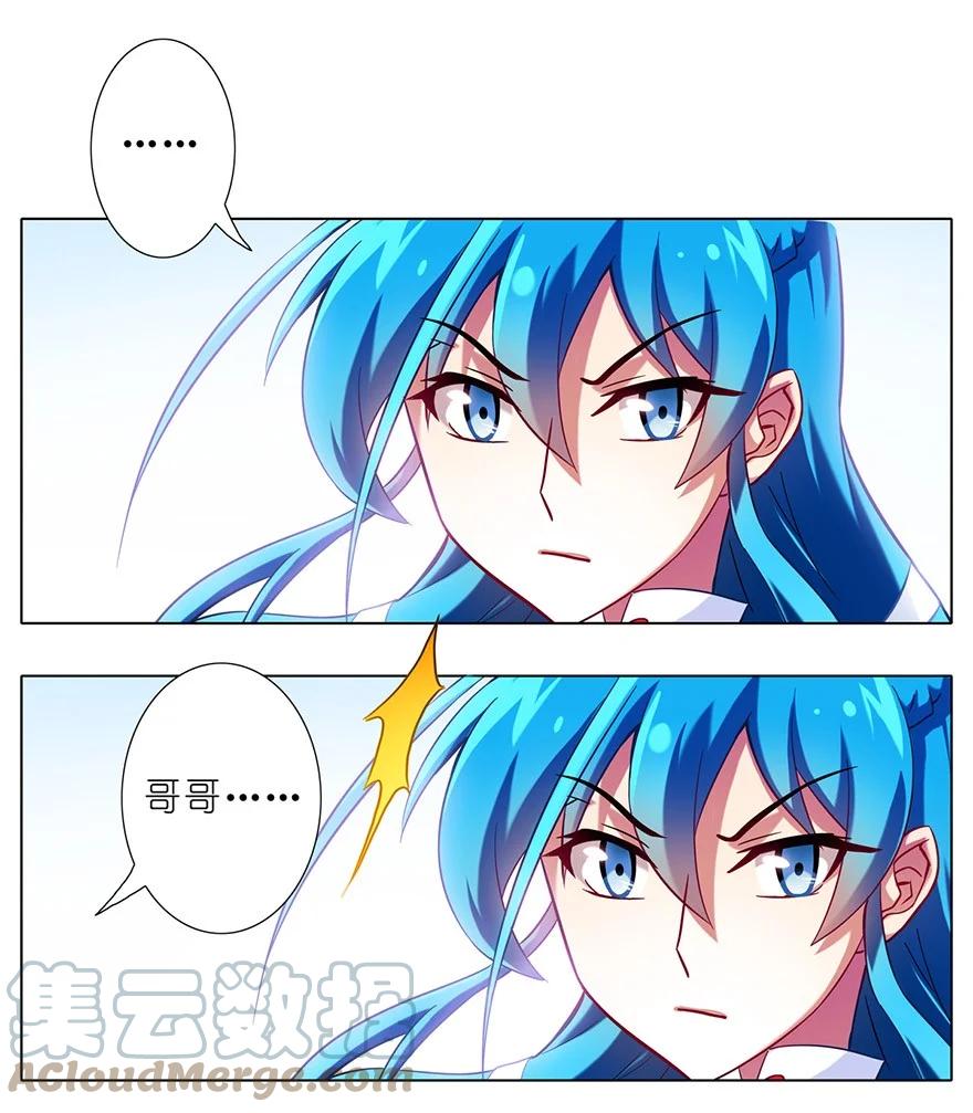 我家大师兄脑子有坑 83 第5页