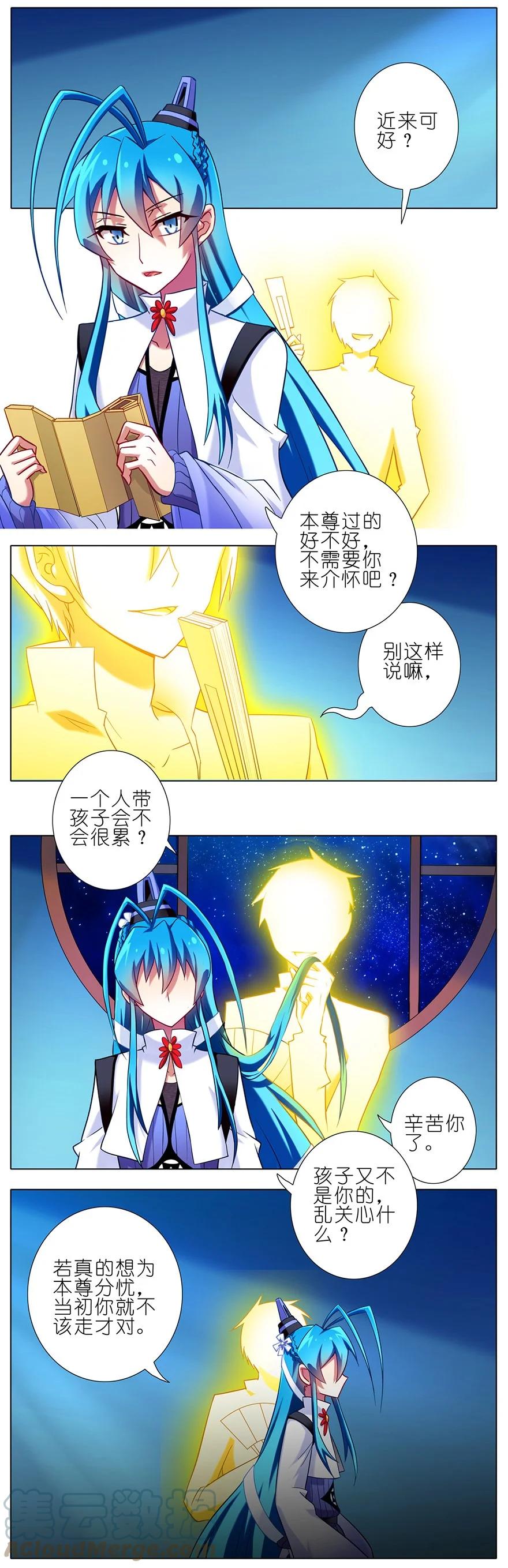 我家大师兄脑子有坑 84 第4页