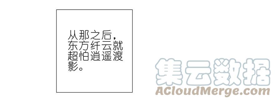 我家大师兄脑子有坑 84 第11页